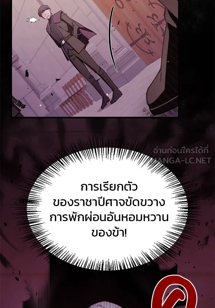 ผมไม่ได้เก่งอย่างที่คิด ตอนที่ 2 รูปที่ 3