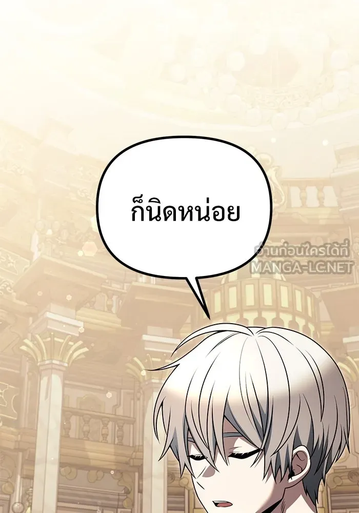 อัศวินดำล่าท้าเวลา ตอนที่ 37 รูปที่ 78
