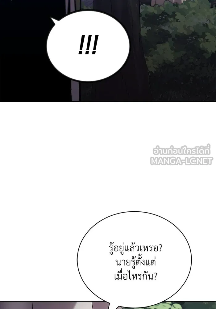 ชีวิตพลิกผันของลอร์ดผู้เกียจคร้าน ตอนที่ 88 เข้าร่วมกองทัพสำรวจ รูปที่ 126