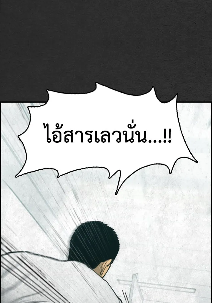 ตกศพสยอง ตอนที่ 32 (ตอนจบ) รูปที่ 77