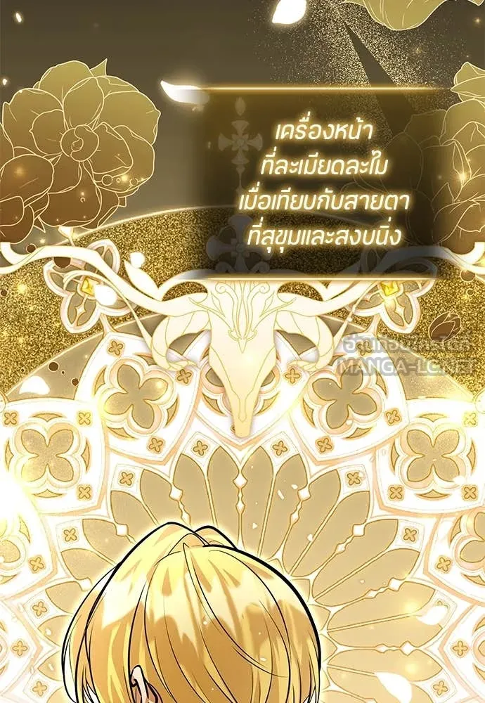 ป๊ะป๋าขา หนูลาแล้ว ตอนที่ 35 รูปที่ 5