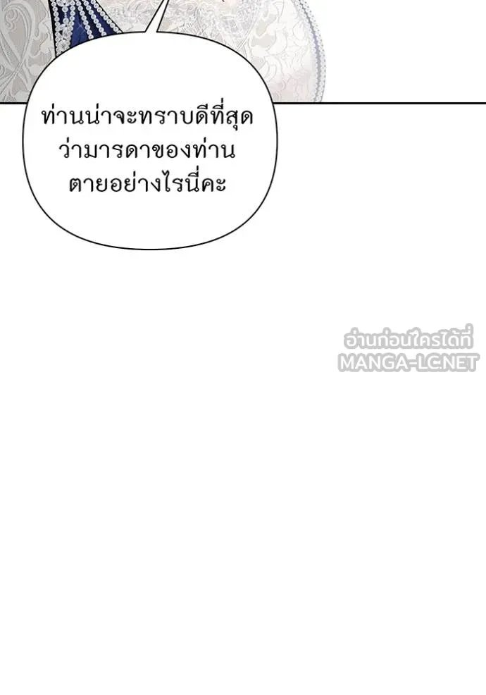 ห้องนอนลับ ตอนที่ 148 รูปที่ 74