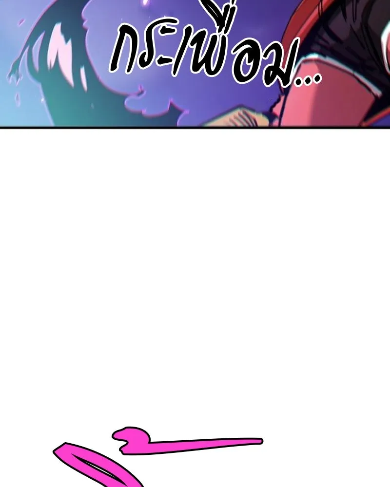 Player ตอนที่ 185 รูปที่ 26