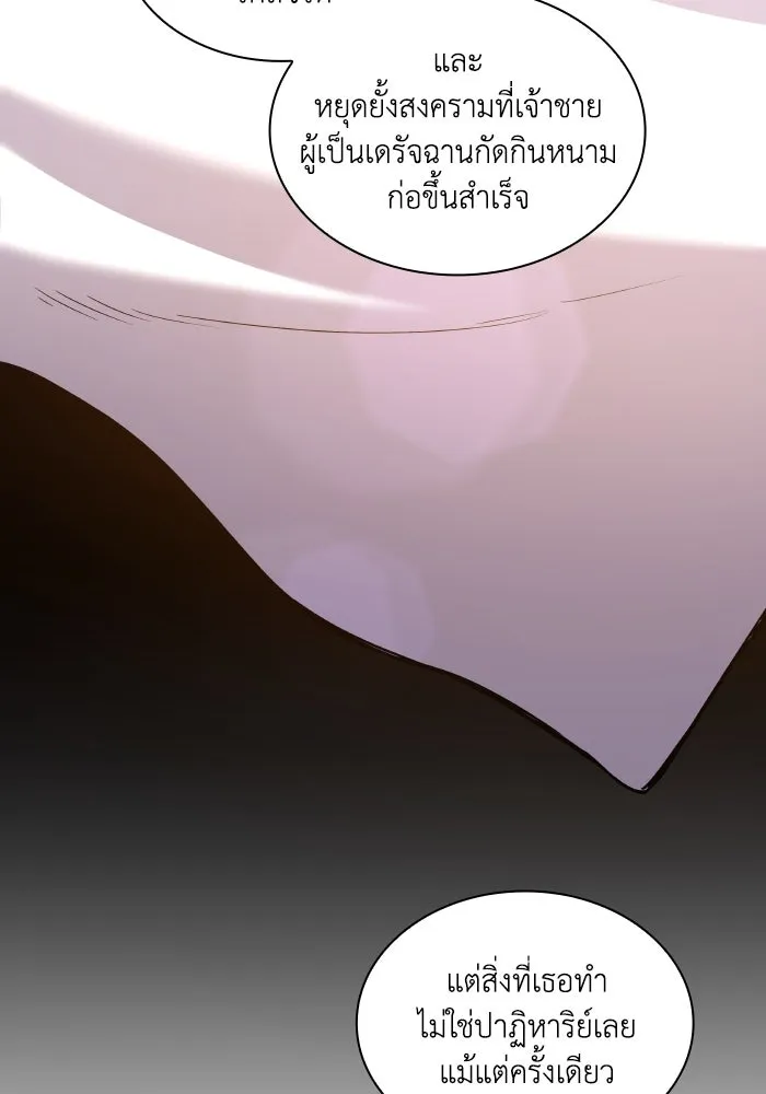 ฟิลเลียโรเซ่กับคำทำนายแห่งมงกุฎหนาม ตอนที่ 94 รูปที่ 82