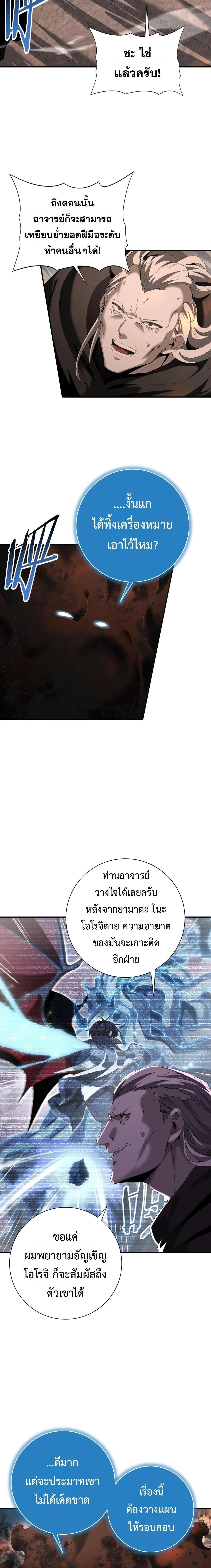 I am Drako Majstor ไหนใครว_าผ_ค_มม_งกร เป_นอาช_พท_อ_อนแอท_ส_ดไงล_ะ ตอนที่ ตอนที่ 176 รูปที่ 4