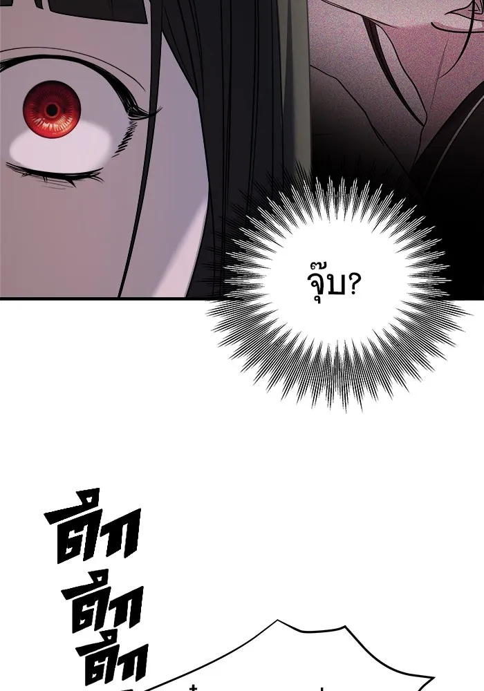 วายร้ายก็อยากมีรัก ตอนที่ 49 รูปที่ 124