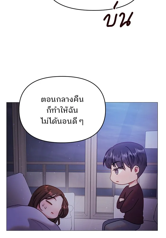 คู่มือคว้าหัวใจนายตัวร้าย ตอนที่ 14 รูปที่ 73