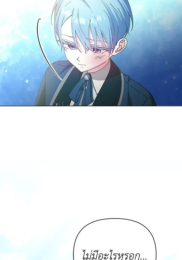 ชีวิตใหม่ในตระกูลมือสังหาร ตอนที่ 21 รูปที่ 56