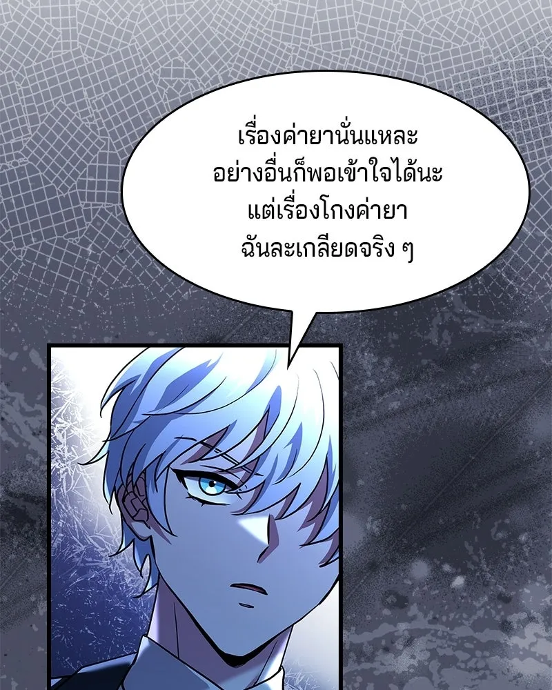 เจ้าชายแผนโบราณ ตอนที่ 12 รูปที่ 82