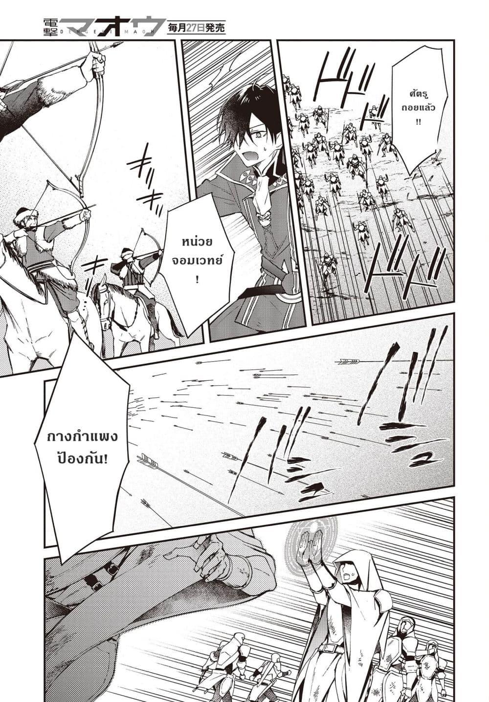 Manga-lc-com อ่านมังงะ อ่านการ์ตูน ออนไลน์ ฟรี Realist Maou Niyoru Seiiki Naki Isekai Kaikaku จอมมารผู้รู้แจ้งกู้โลก ตอนที่ 1 2 3 4 5 6 7 8 9 10 11 12 13 14 ฟรี ไม่มีโฆษณา Manga-lc - อ่าน มังงะ อ่าน การ์ตูน ออนไลน์ อ่านมังงะ ฟรี