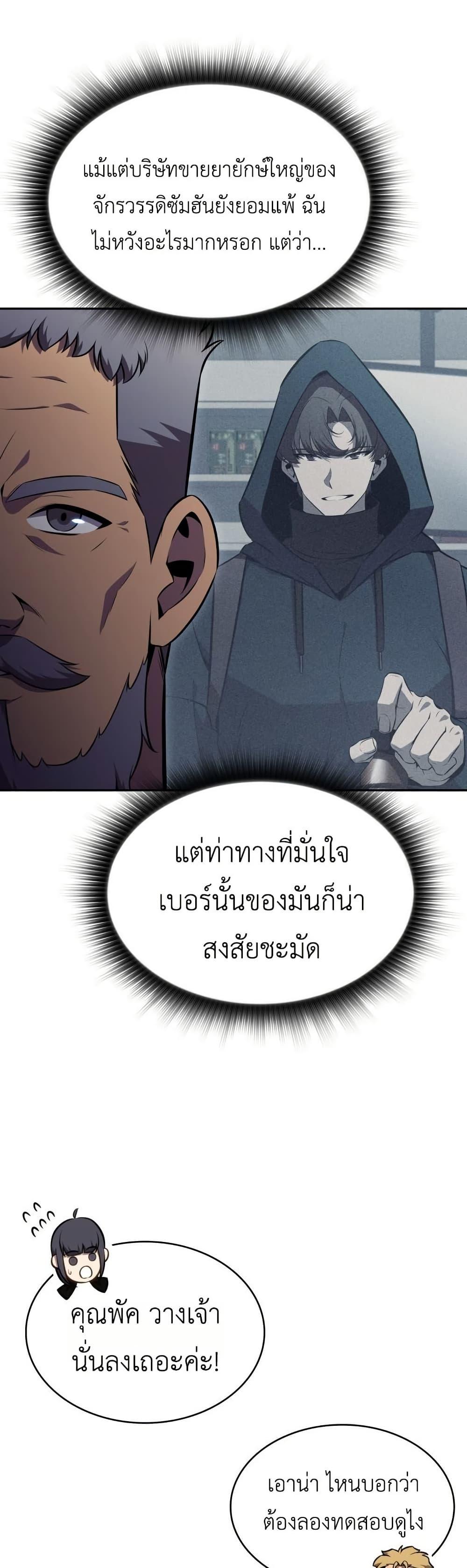 Manga-lc-com อ่านมังงะ อ่านการ์ตูน ออนไลน์ ฟรี The Chairman of Pharmaceutical Company is a Poison King ตอนที่ 1 2 3 4 5 6 7 8 9 10 11 12 13 14 ฟรี ไม่มีโฆษณา Manga-lc - อ่าน มังงะ อ่าน การ์ตูน ออนไลน์ อ่านมังงะ ฟรี