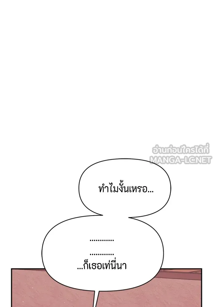 Couple Breaker ตอนที่ 43 รูปที่ 114