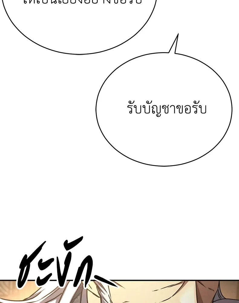 กำปั้นราชันคืนชีพ ตอนที่ 27 รูปที่ 28