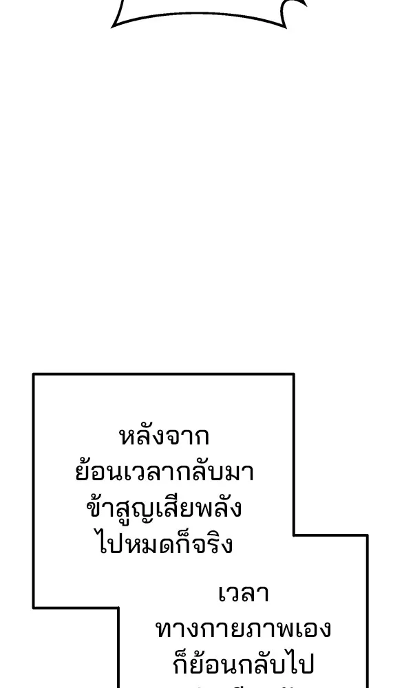 พอแล้วขันที อยากมีเจ้าโลก ตอนที่ 12 รูปที่ 13