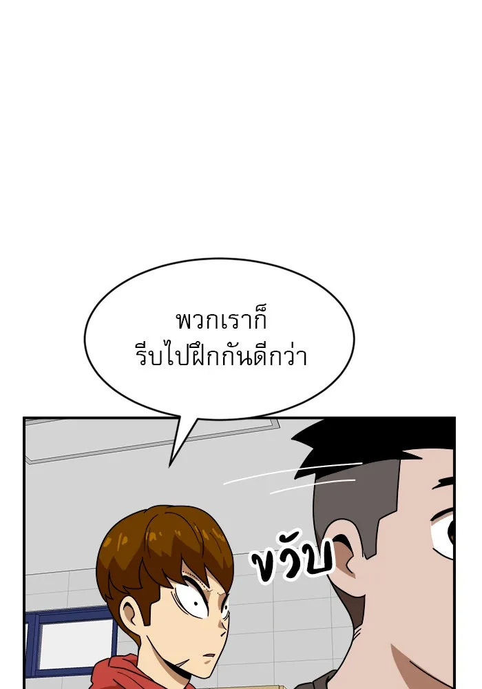 Double Click ตอนที่ 47 รูปที่ 35