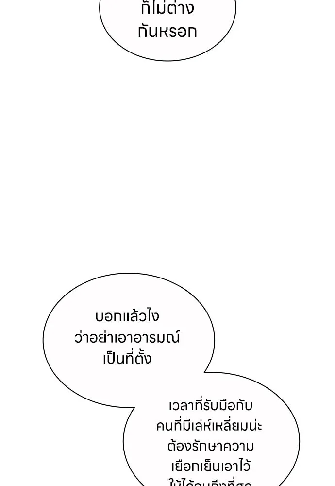 อัยการสายโหด ตอนที่ 46 รูปที่ 71