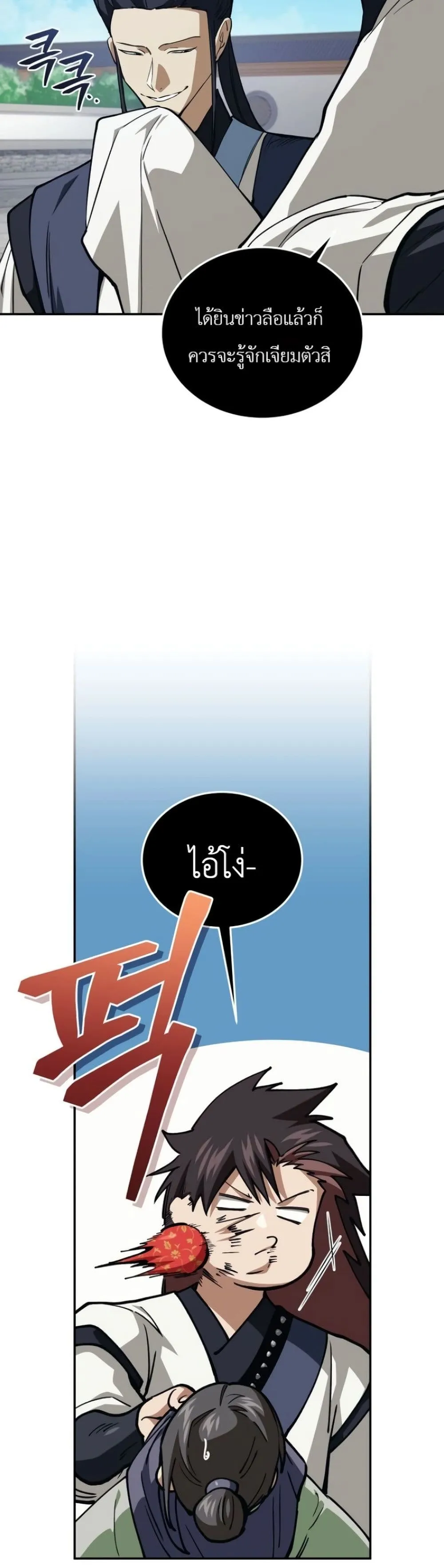 Manga-lc-com อ่านมังงะ อ่านการ์ตูน ออนไลน์ ฟรี My Father Is the Number One Under Heaven ตอนที่ 1 2 3 4 5 6 7 8 9 10 11 12 13 14 ฟรี ไม่มีโฆษณา Manga-lc - อ่าน มังงะ อ่าน การ์ตูน ออนไลน์ อ่านมังงะ ฟรี