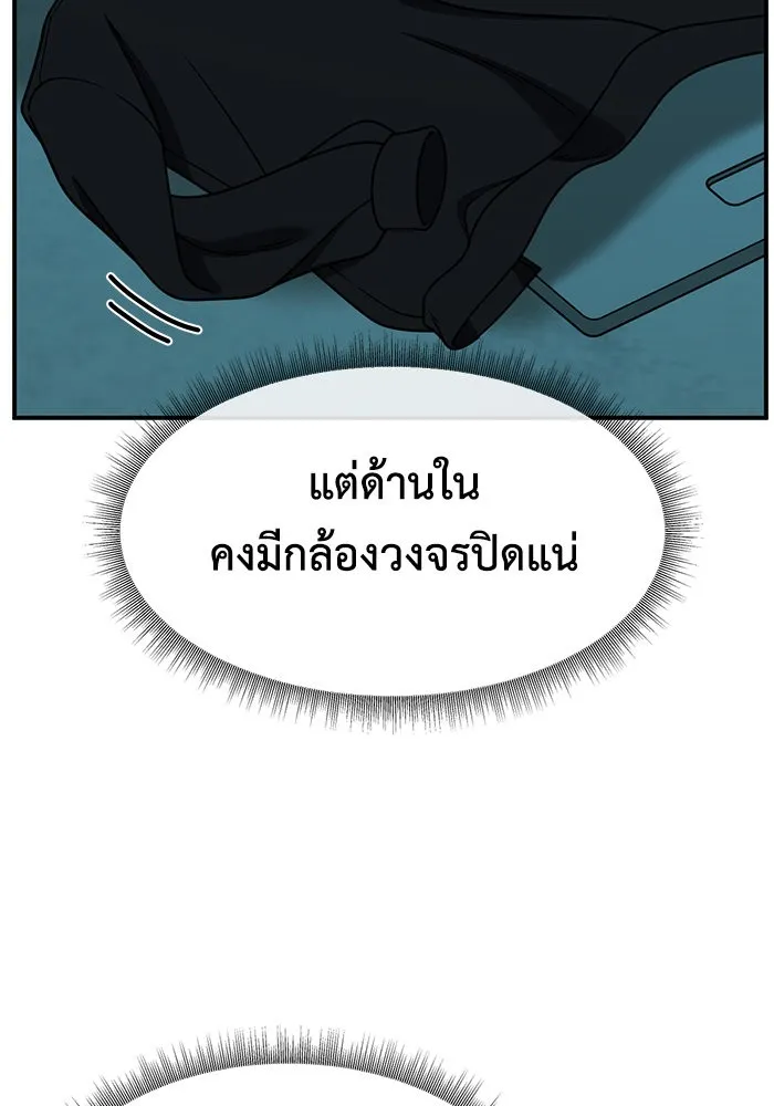 ช่วยเปลี่ยนฉันที ตอนที่ 240. ซีซัน 2 โจเยบิน 22 รูปที่ 7