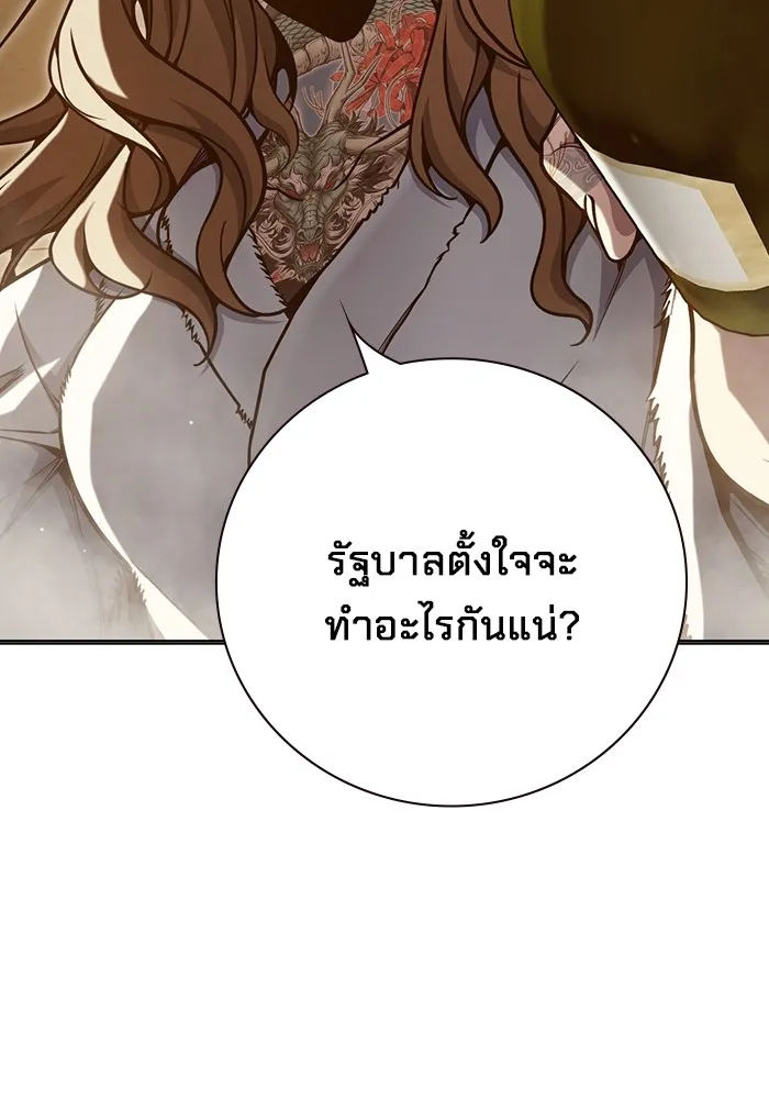เยาวชนคนคุก ตอนที่ 32 รูปที่ 154