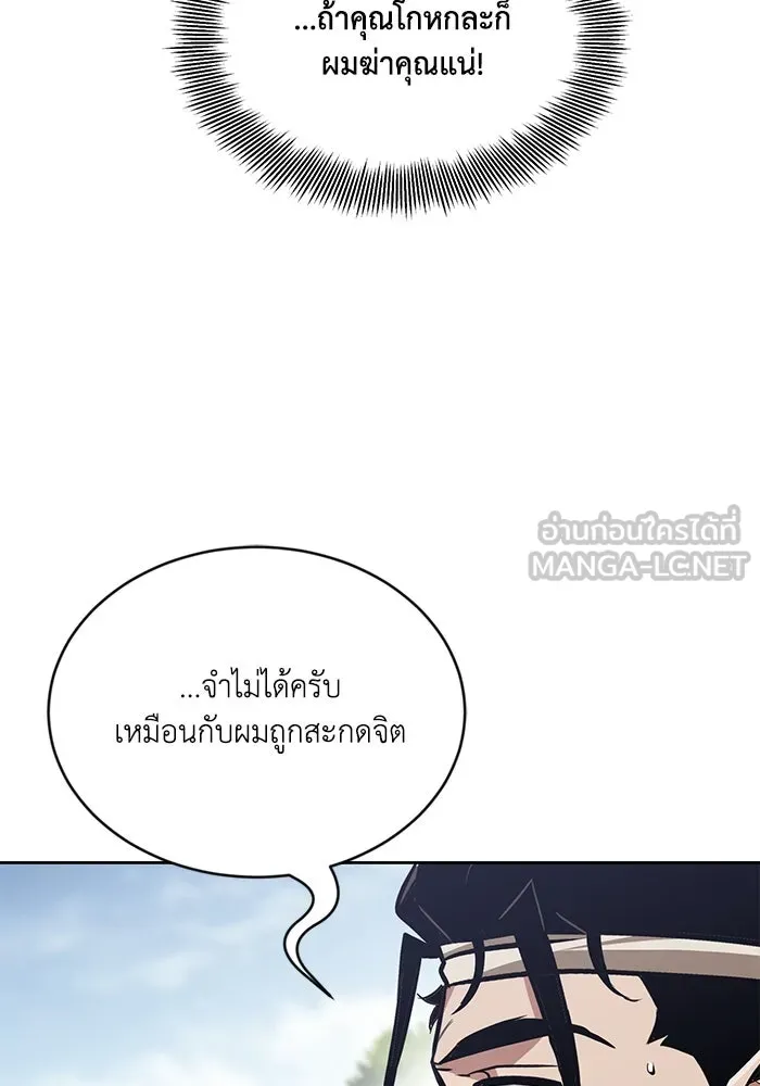 ชีวิตพลิกผันของลอร์ดผู้เกียจคร้าน ตอนที่ 48 สาเหตุที่อยากแกร่งขึ้น รูปที่ 87