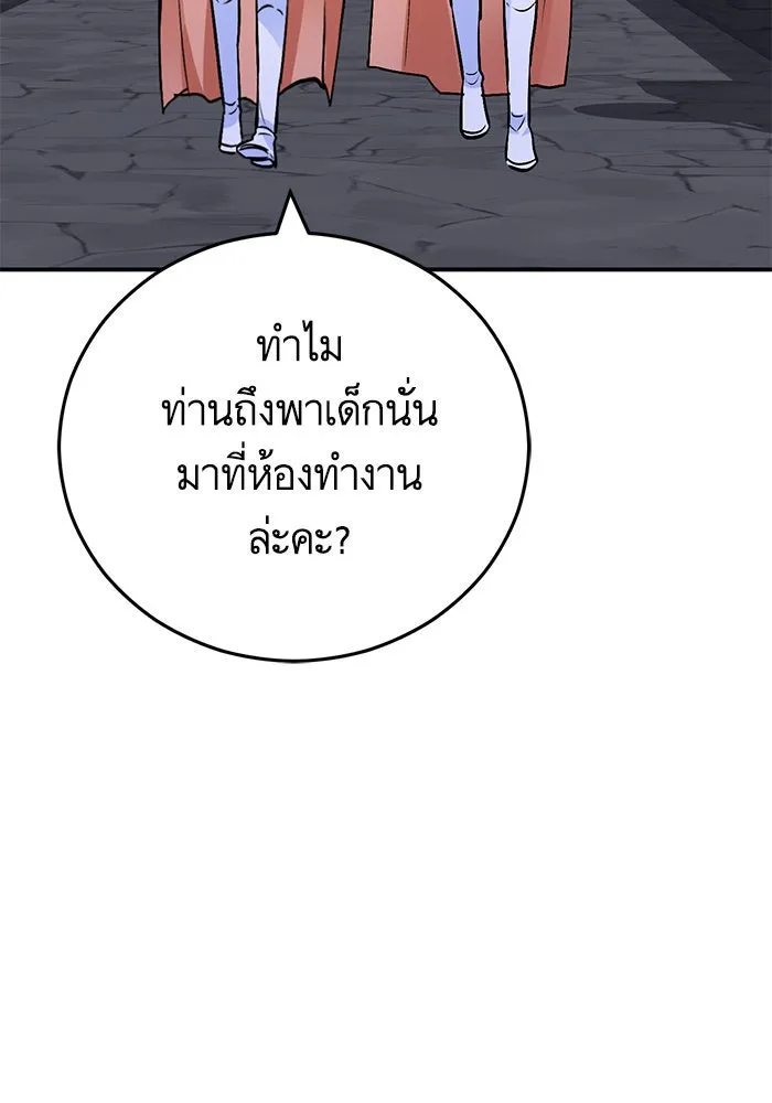 บุตรีดยุกขอไม่แต่งงานbrกับหนุ่มในฝัน ตอนที่ 104 รูปที่ 112