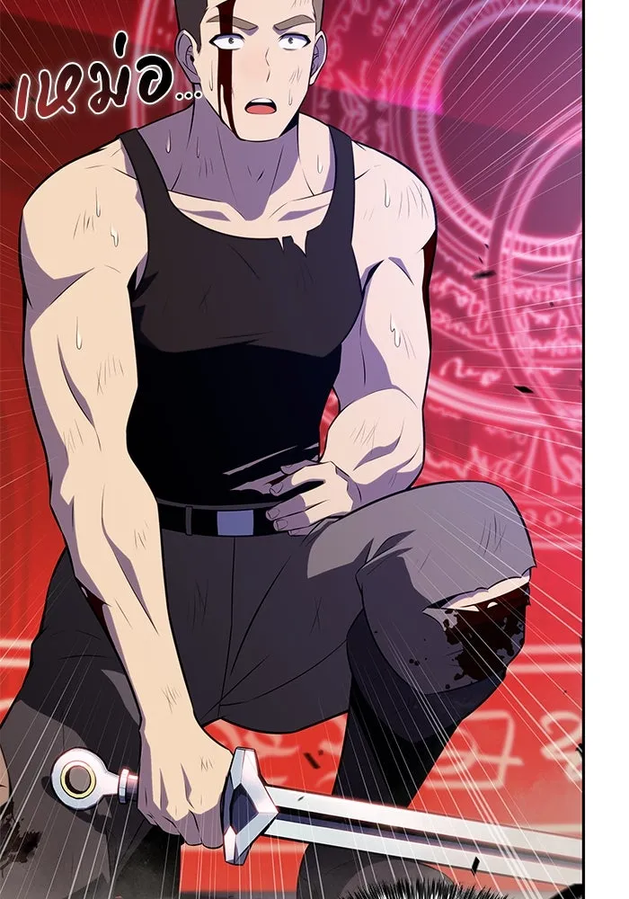 ลูกชายคนเล็กของดยุกคือมือสังหาร ตอนที่ 79 รูปที่ 34