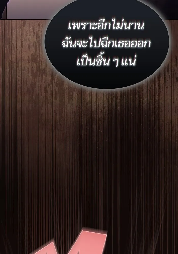 ผู้เล่นขั้นเทพแห่งหอคอยฝึกสอน ตอนที่ 213 รูปที่ 83