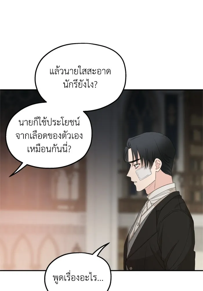 ครอบครัวสามีเห็นทีจะคลั่งรัก ตอนที่ 33 รูปที่ 37