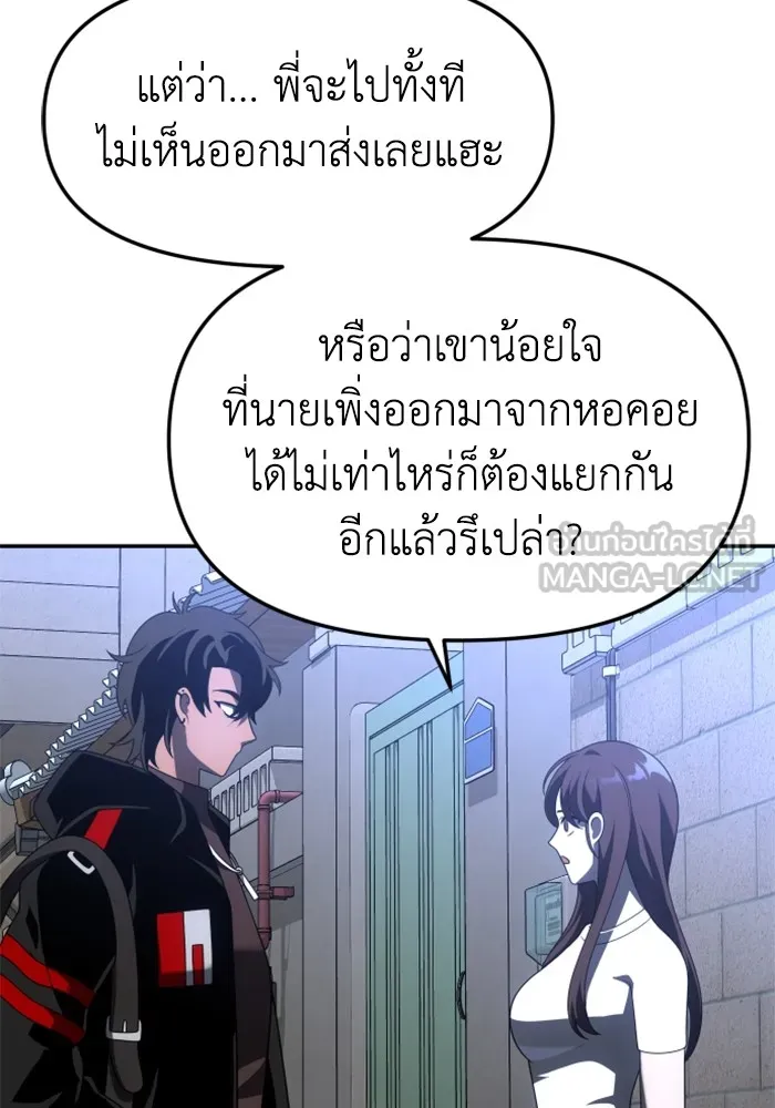อดีตบอสหอคอย ตอนที่ 56 รูปที่ 171