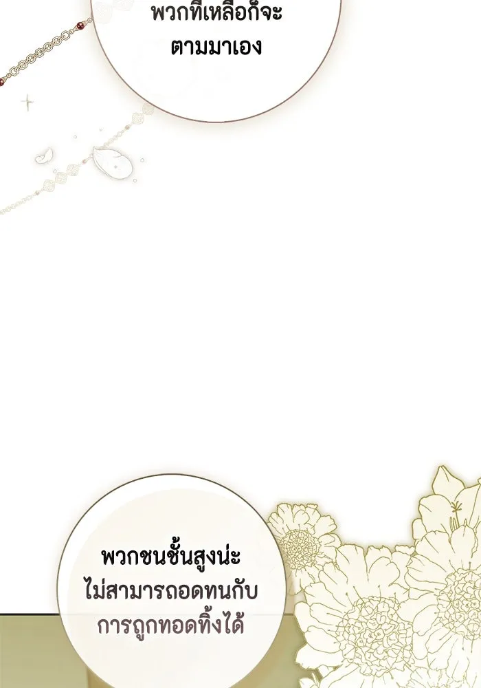 ขอวิธีส่งสามีลงนรก ตอนที่ 23 รูปที่ 46