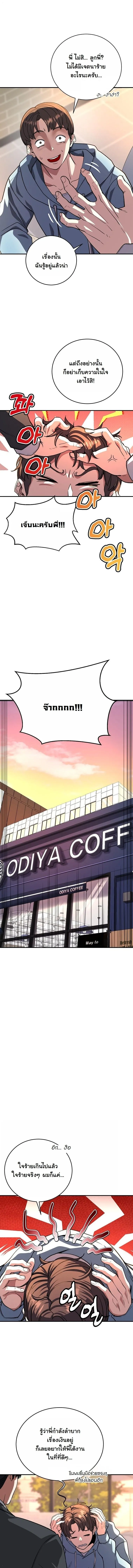 The Returnee_s Hidden Strategy Stream สตร_มเมอร_หวนค_น55ชาต_ ตอนที่ ตอนที่ 16 รูปที่ 12