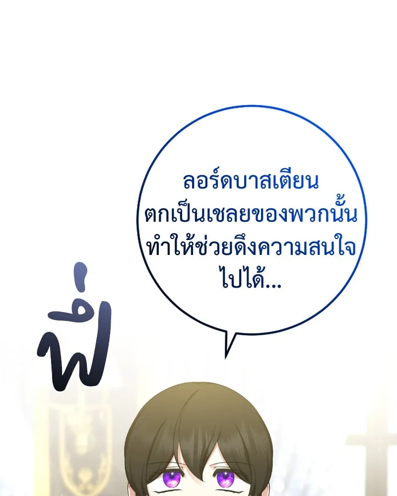 ภารกิจไล่ตามลุค บีเชล ตอนที่ 51 รูปที่ 31