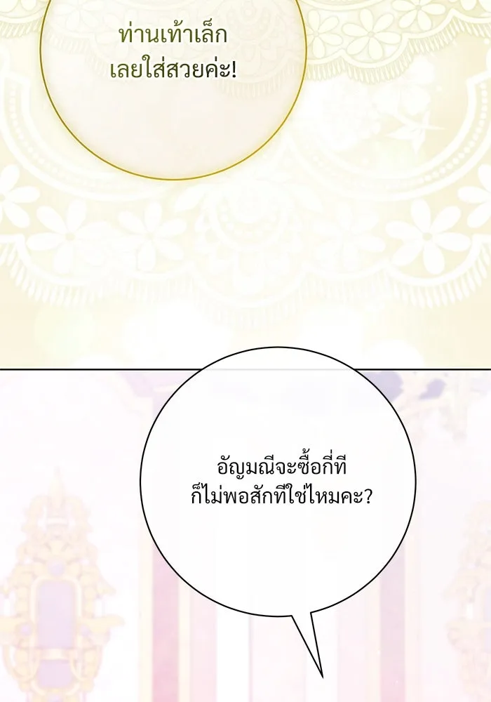 แด่ชู้รักของสามี ตอนที่ 59 รูปที่ 32