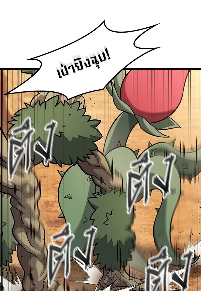 วิถีชาวนาของราชาปีศาจ ตอนที่ 39 รูปที่ 2