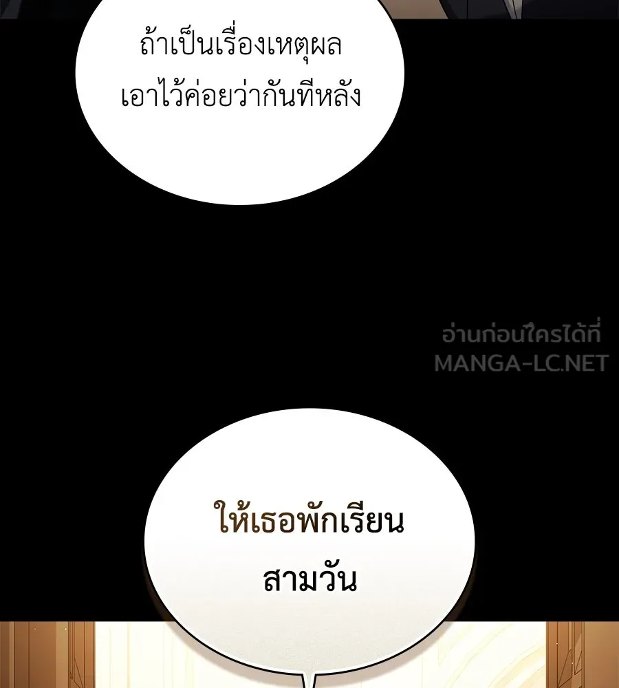 เล่ห์รักชนชั้นสูง ตอนที่ 11 รูปที่ 39