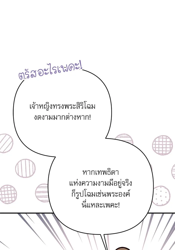 เกิดใหม่คราวนี้ ขอเป็นคนดีดูสักครั้ง ตอนที่ 79 รูปที่ 59