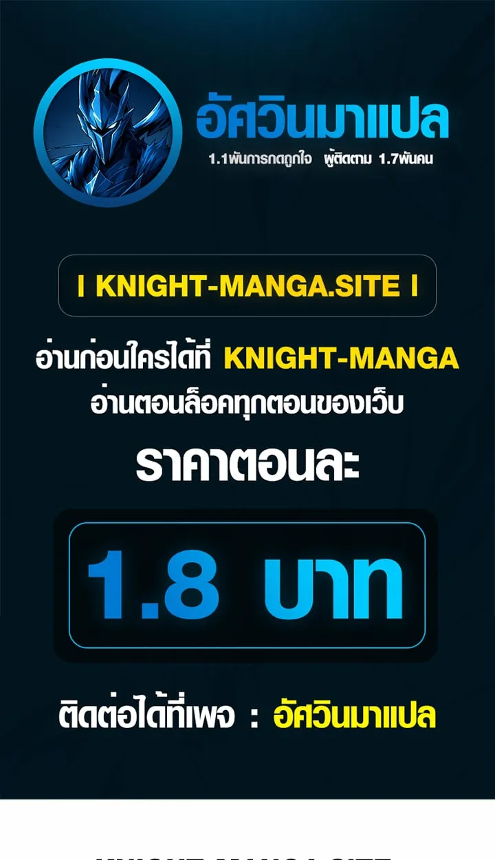 The Mighty Teacher Is a Roleplayer จากอาจารย_ปลอมๆกลายเป_นผ_แข_งแกร_งท_ส_ดซะง_น ตอนที่ ตอนที่ 6 รูปที่ 1