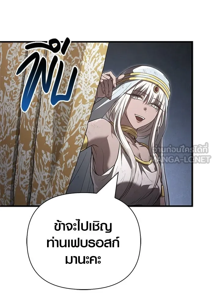 เอาชีวิตรอดในเกมฉบับคนเถื่อน ตอนที่ 152 ผู้ชนะเพียงหนึ่งเดียว (จบซีซั รูปที่ 75