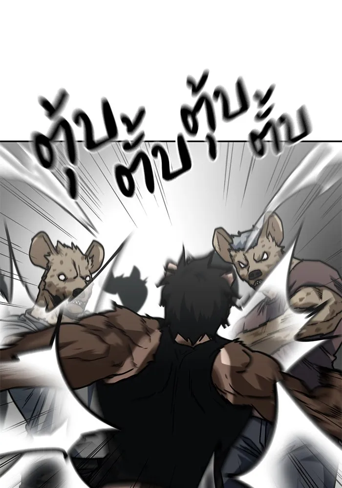 โรงเรียนสัตว์กินเนื้อ ตอนที่ 94 รูปที่ 34