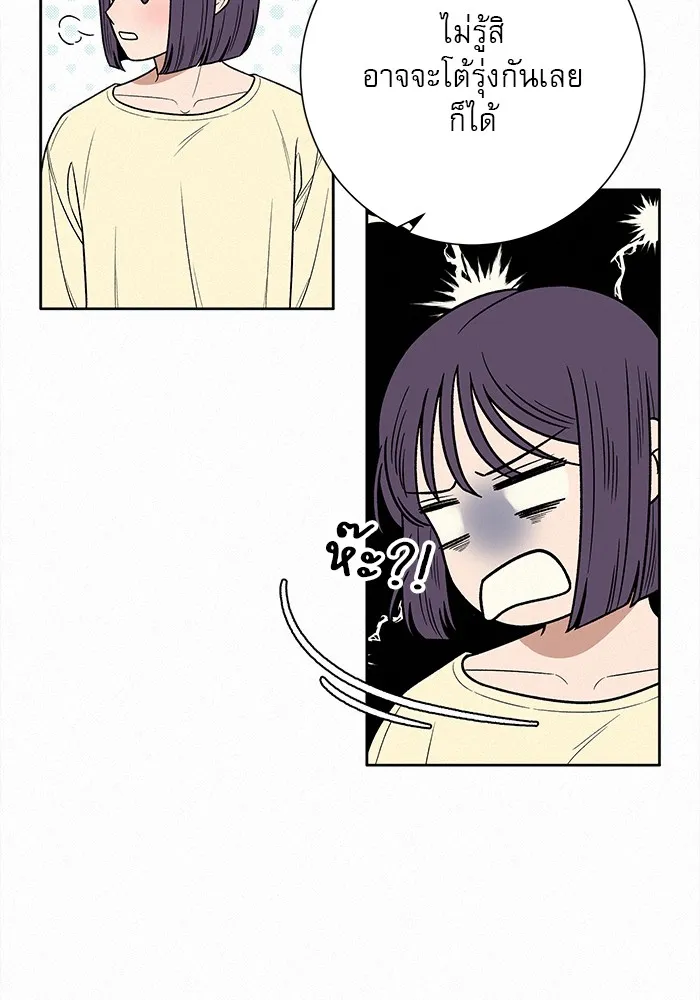 ปฏิบัติการรักวุ่นหัวใจ ตอนที่ 36 รูปที่ 26