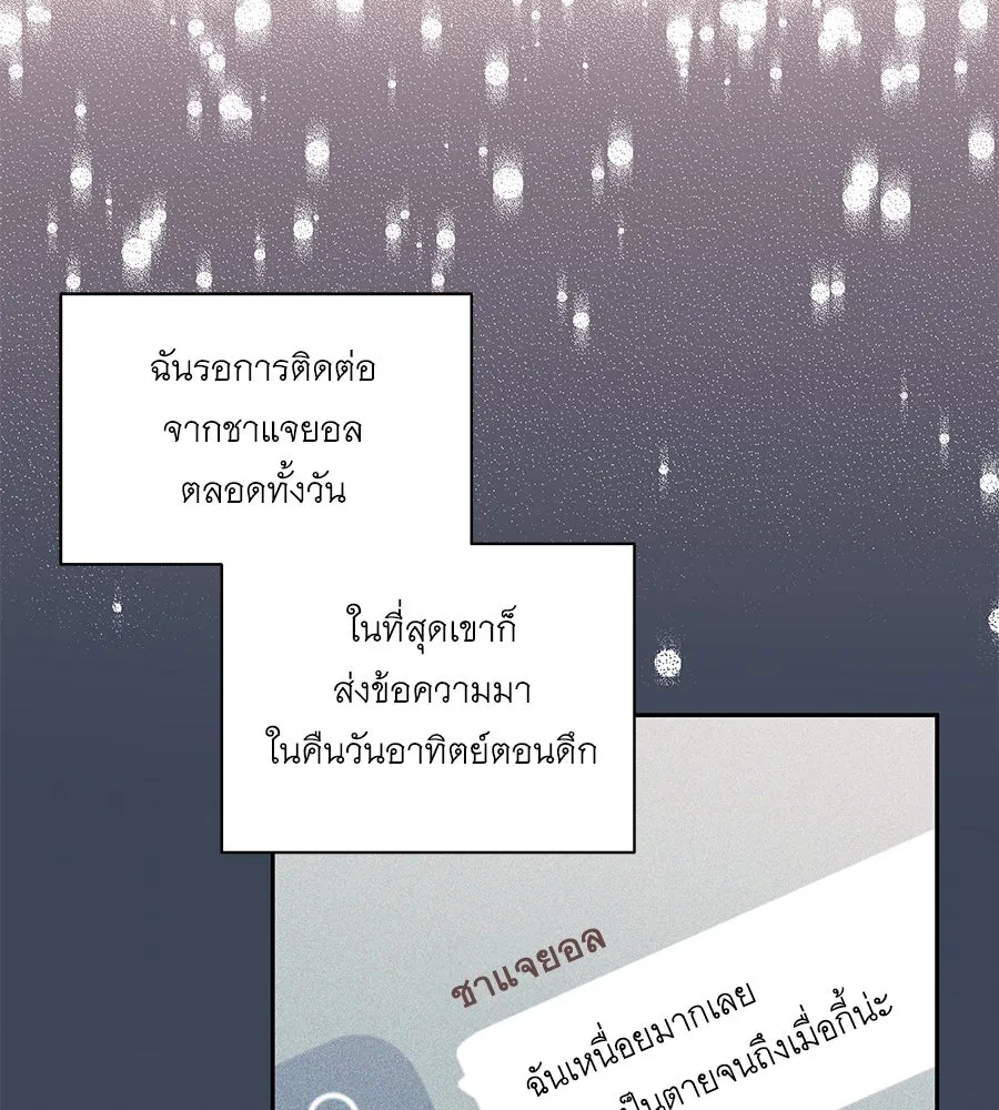 คิมหันต์นิรันดร ตอนที่ 3 รูปที่ 5