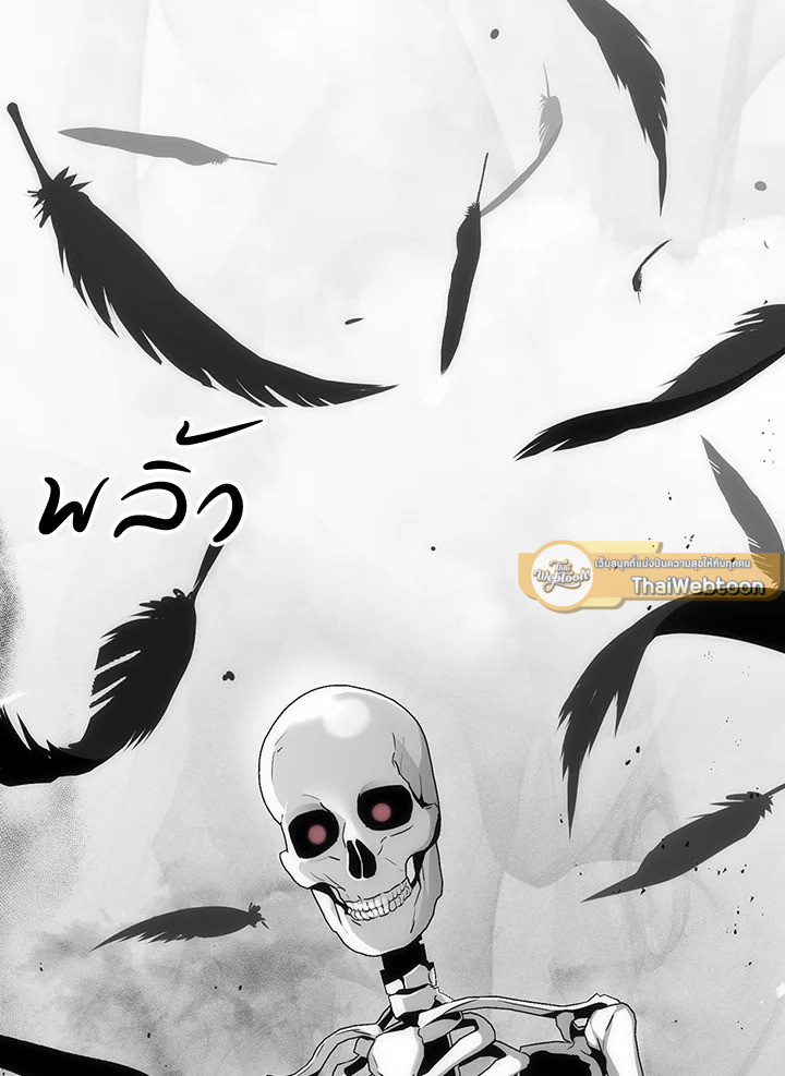 พลทหารโครงกระดูกผู้ม ตอนที่ 125 รูปที่ 82