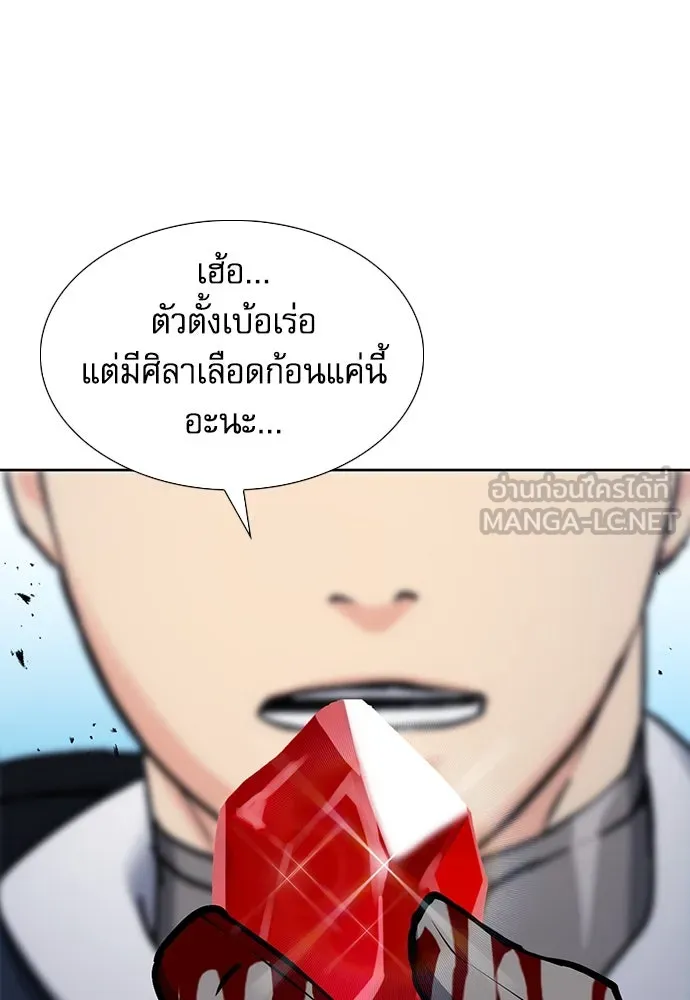 ดรูอิดแห่งสถานีโซล ตอนที่ 94 รูปที่ 18