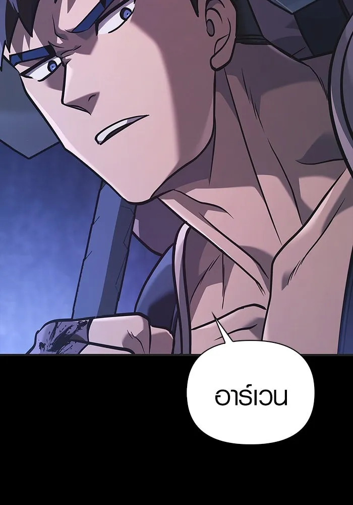 เอาชีวิตรอดในเกมฉบับคนเถื่อน ตอนที่ 8 รูปที่ 124