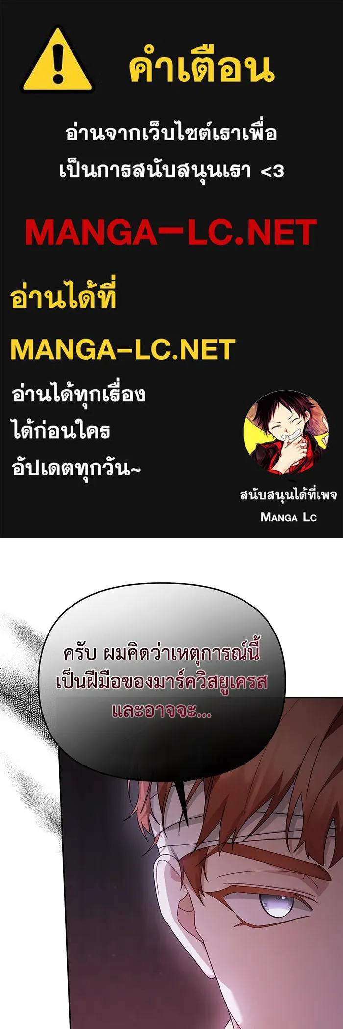 อยู่ดี ๆ ก็มีนางเอกนิยายเป็นเพื่อนบ้าน ตอนที่ 51 รูปที่ 1