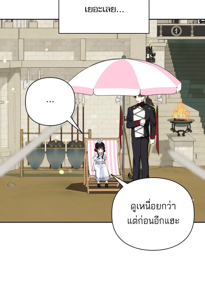 บุตรสาวของดยุกปีศาจ ตอนที่ 63 รูปที่ 50