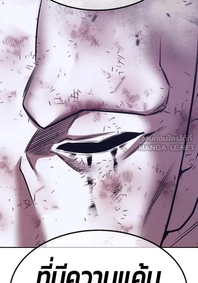 +99 ท่อนไม้ ตอนที่ 74 รูปที่ 406