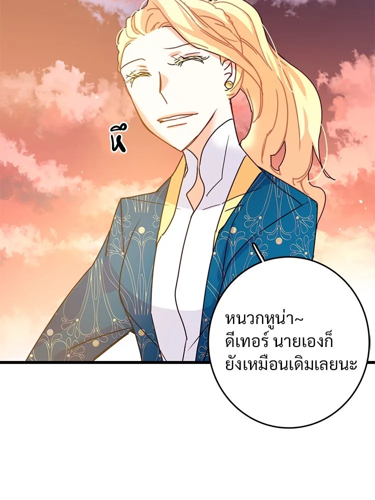 Bring the Love ตอนที่ 55 รูปที่ 20