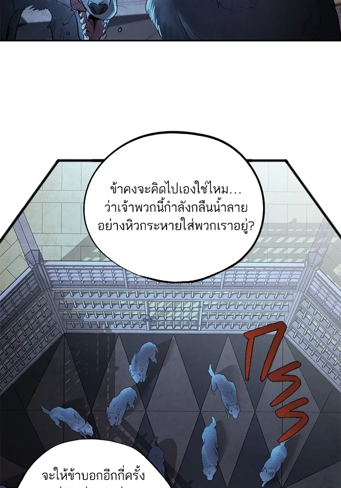อาซา ตอนที่ 29 ข้อเสนอ รูปที่ 37