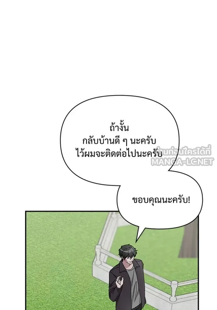 ฉันเนี่ยนะ ตอนที่ 14 รูปที่ 103